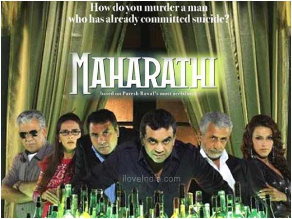 Maharathi Movie